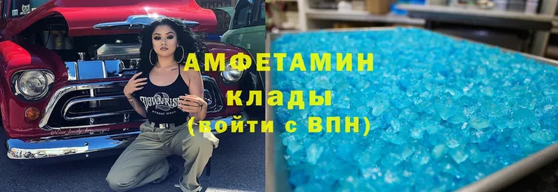 Amphetamine VHQ  Верещагино 