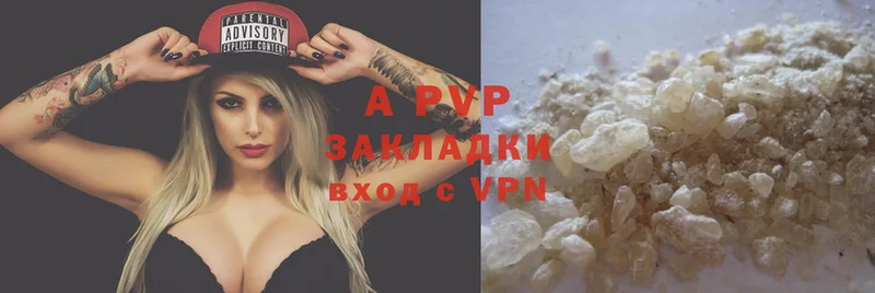 Alfa_PVP мука  наркошоп  Верещагино 